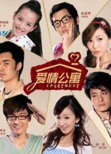 爱情公寓1在线观看免费,青春回忆,免费重温经典喜剧 第1张 爱情公寓1在线观看免费,青春回忆,免费重温经典喜剧 第1张